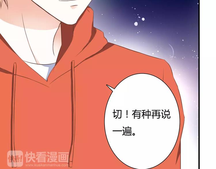 第22话 你真的不害怕？28