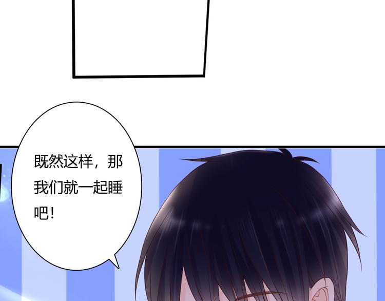 第44话 要一起睡觉？！71