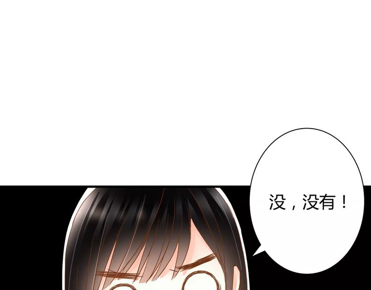 第15话 要我对他负责？！59