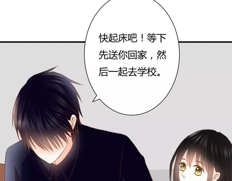 第15话 要我对他负责？！48