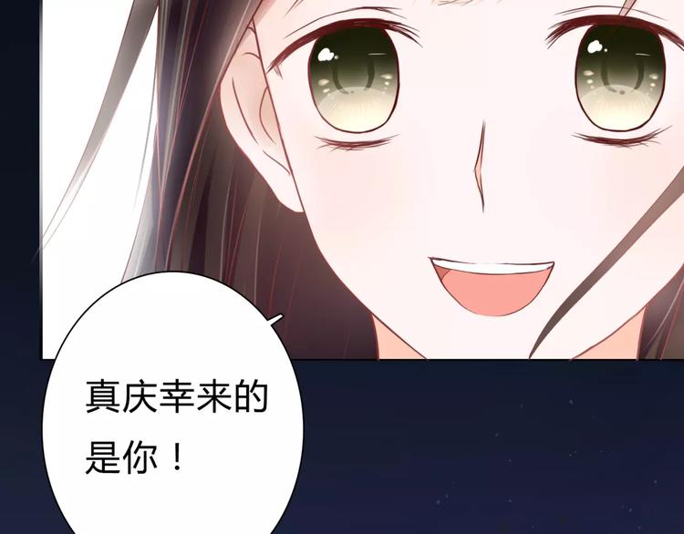第3话 真的存在吗75