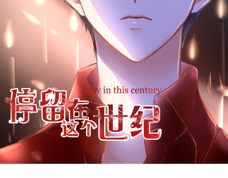 第41话 他的玫瑰1