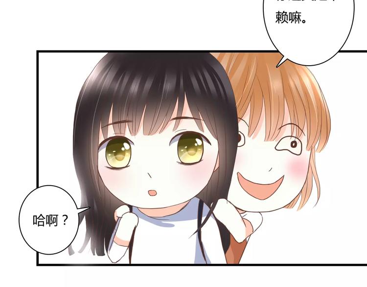 第17话 他的特权？11