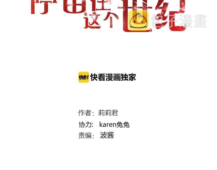 第51话 交易1