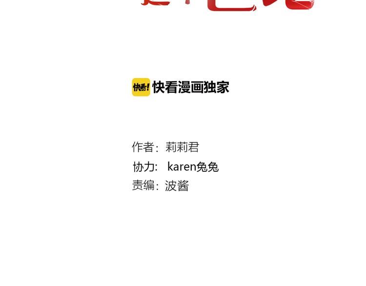 第33话 接近她的目的1