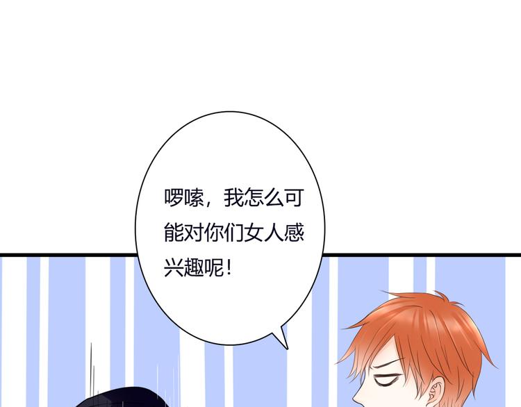 第39话 暗潮汹涌105