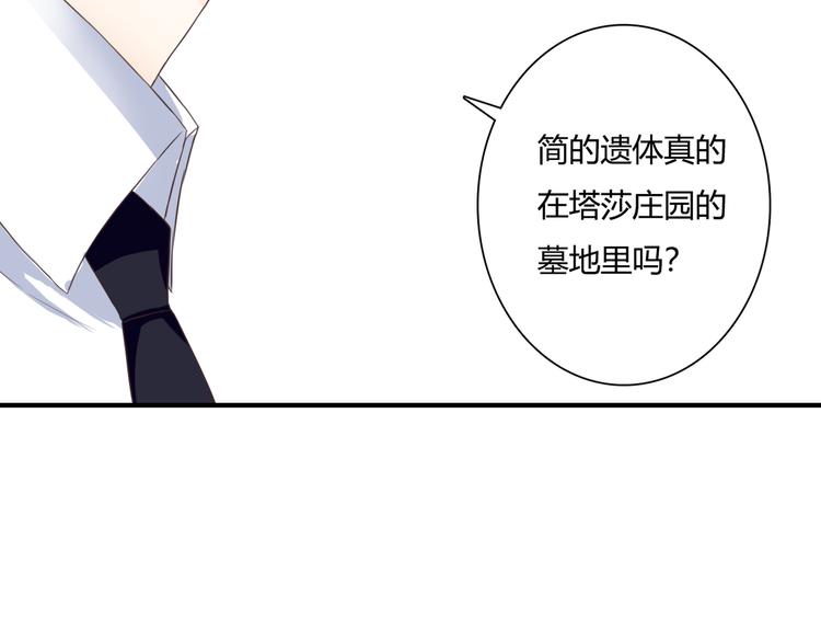 第40话 埋葬她的地方73