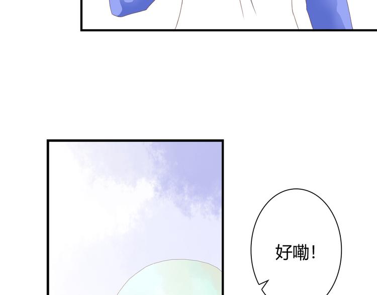 第30话 不要打扰我的美好约会20