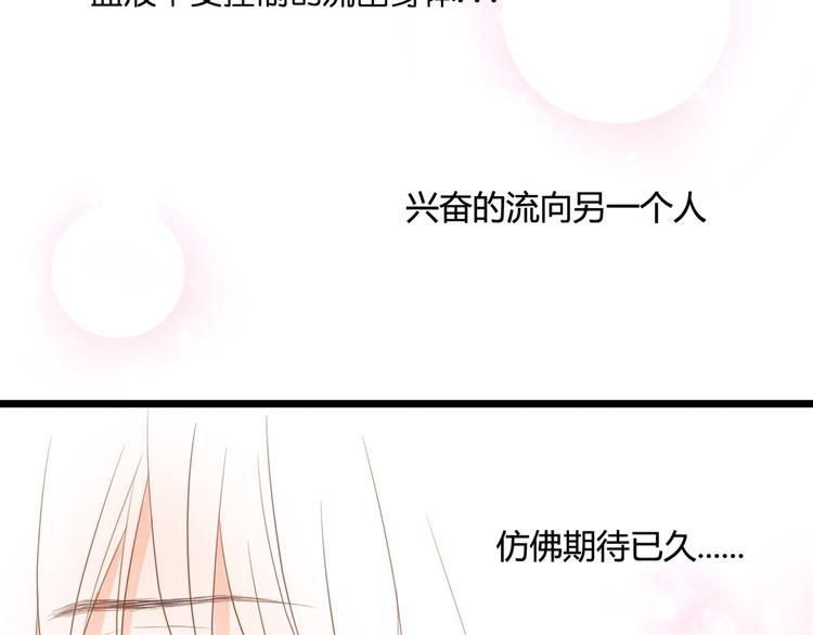 第52话 黑化的迹象66