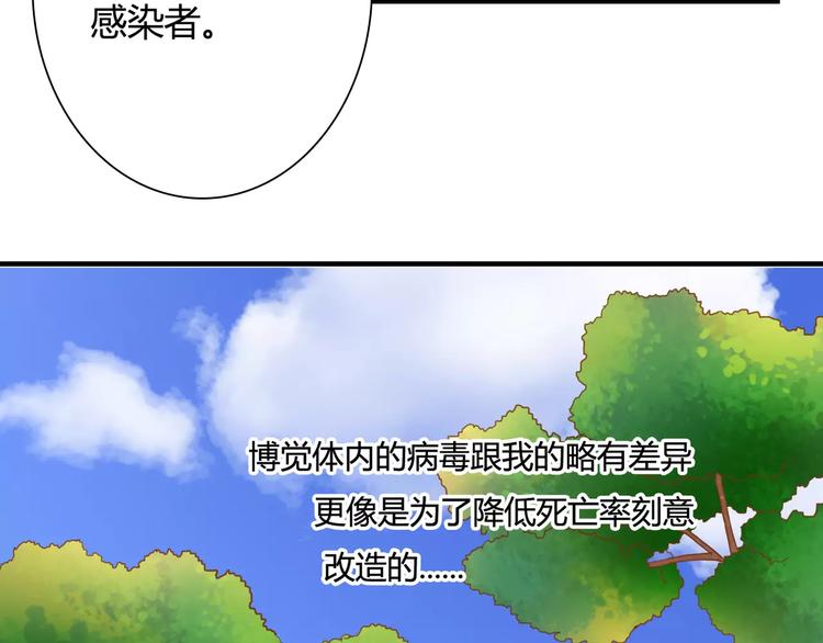 第15话 要我对他负责？！76