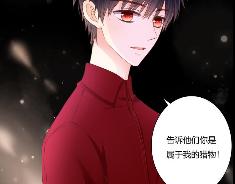 第46话 她是我的猎物28