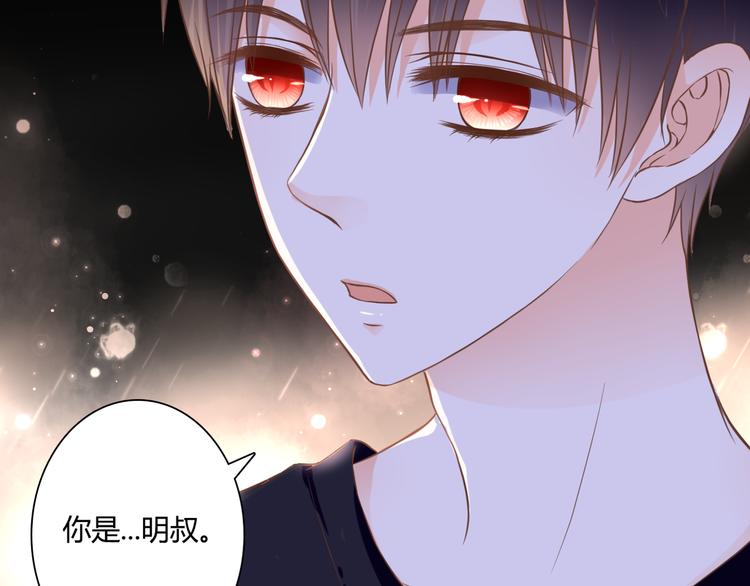 第33话 接近她的目的14