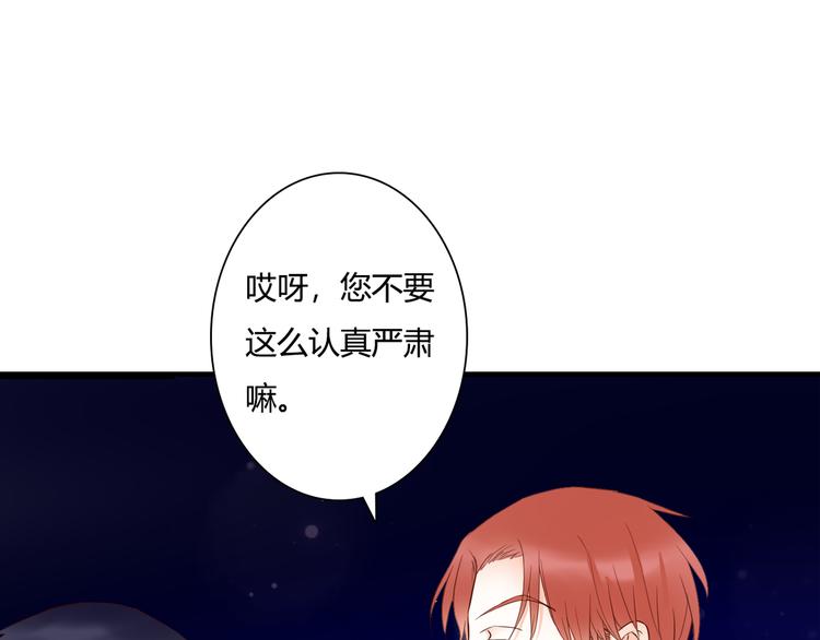 第38话 吸血鬼的盛宴9