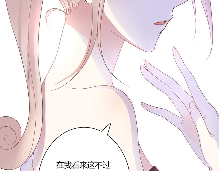 第41话 他的玫瑰44