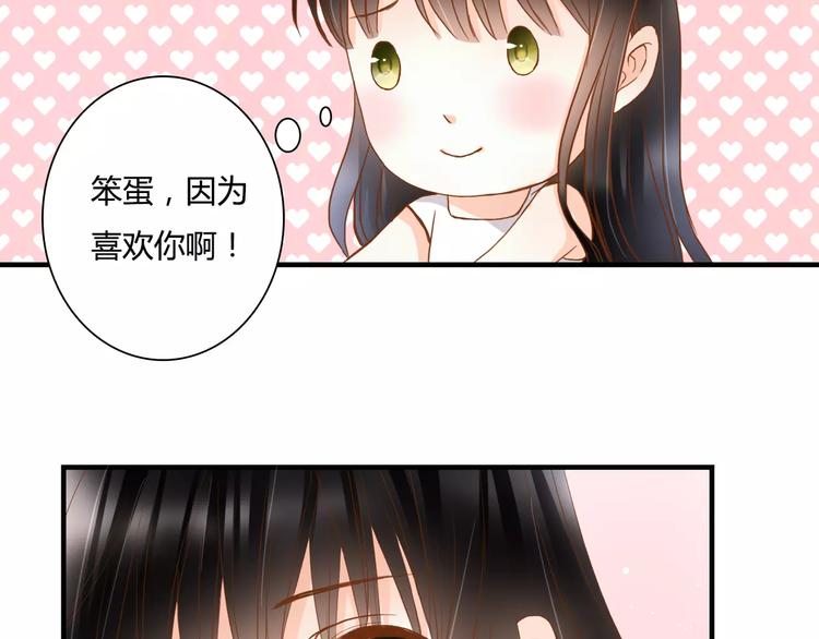 第13话 好想告诉他32