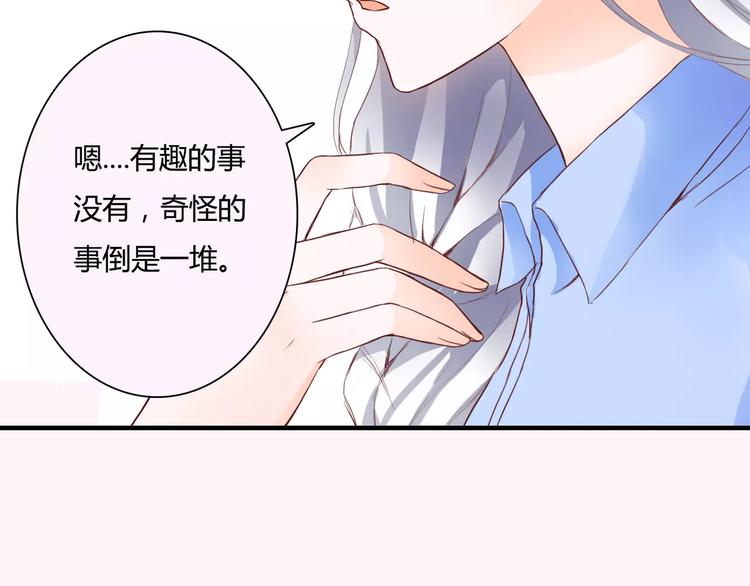 第9话 是他在暗处帮我？66