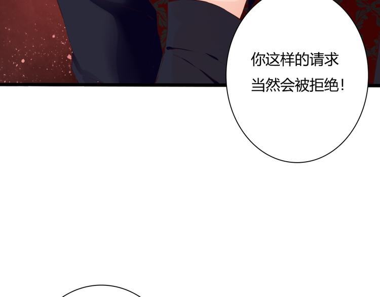 第47话 红月下的阴谋91