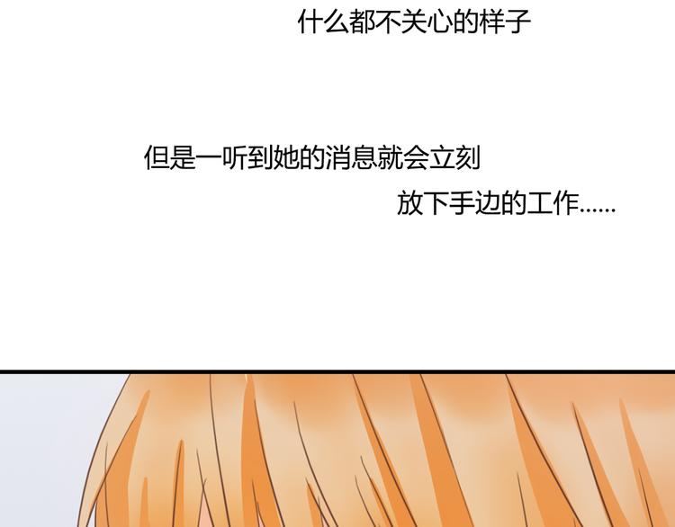 第27话 我很在意！17