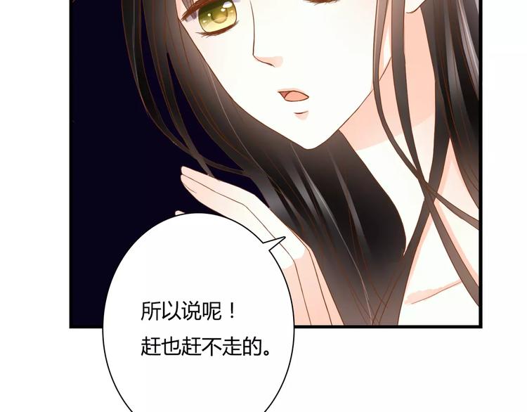 第14话 赖着不走？9