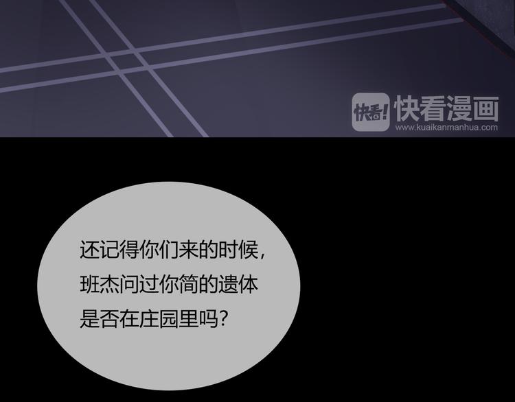 第47话 红月下的阴谋70