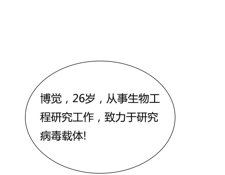 第5话 吸血病毒35