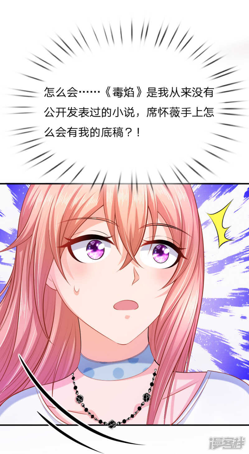 顾少来收人头啦3