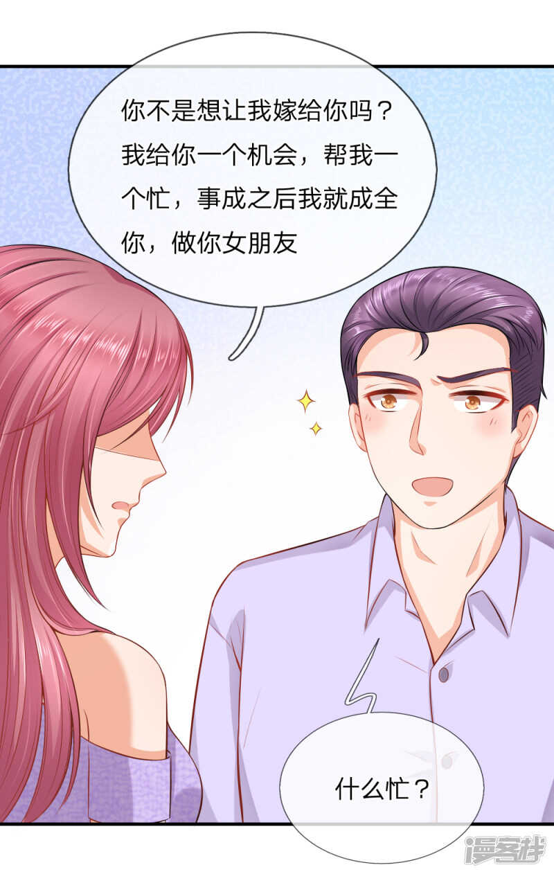 芷梦被抓16