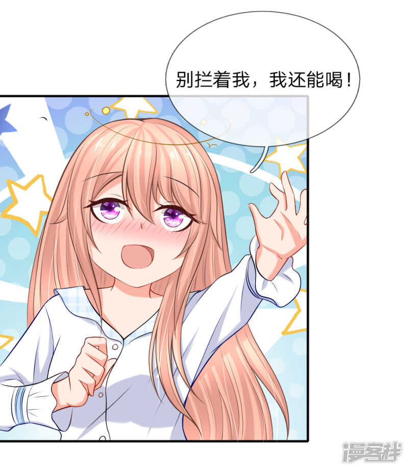 醉酒的女人真麻烦11