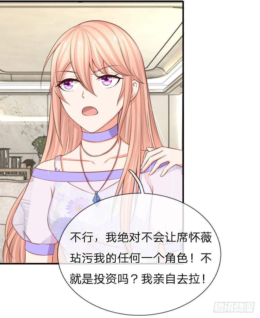 席怀薇要当女主9