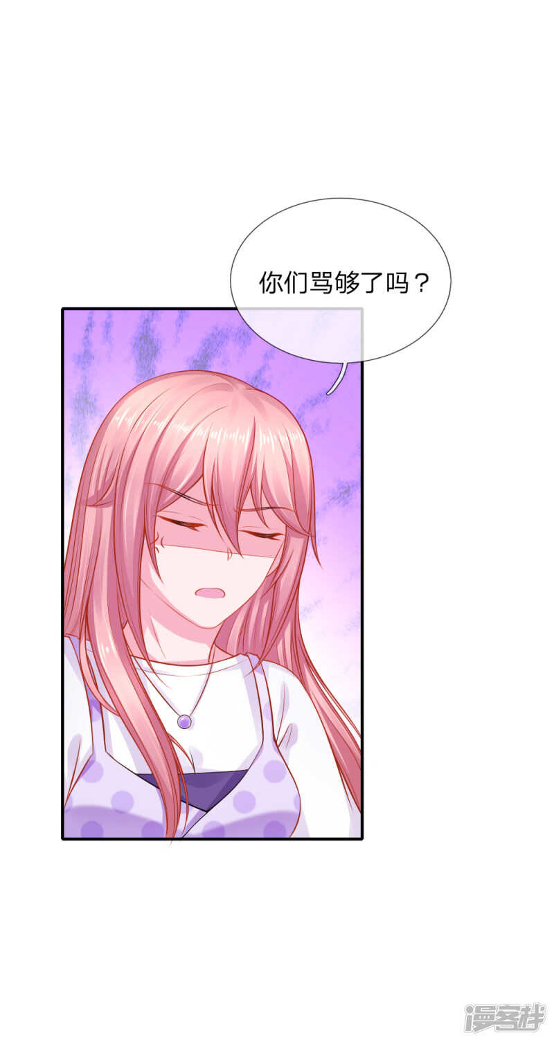 伪富二代14