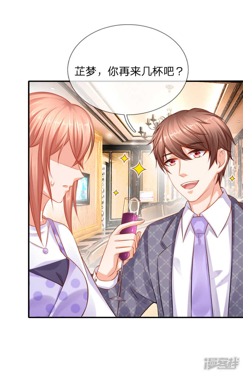 伪富二代2