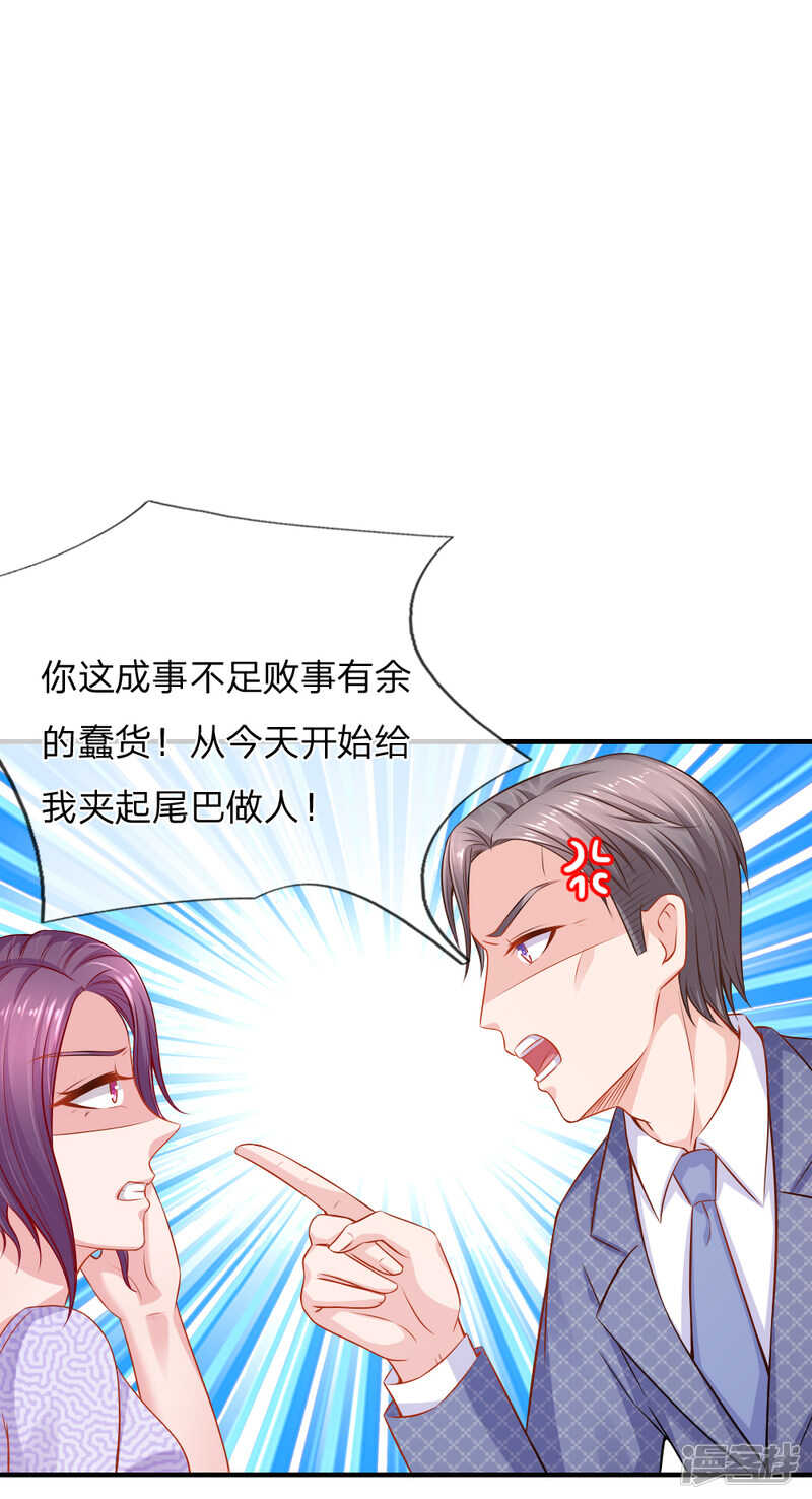 爱情使人盲目啊！13