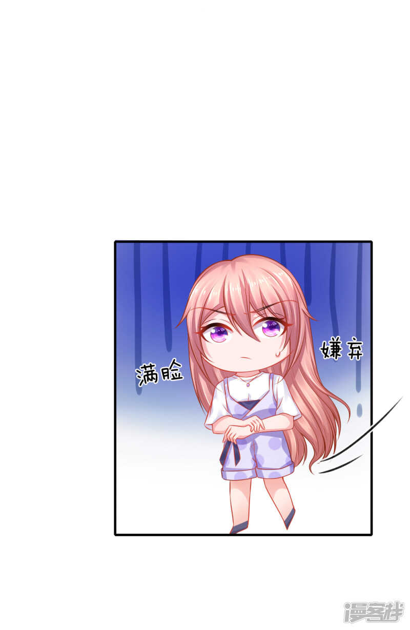 伪富二代7
