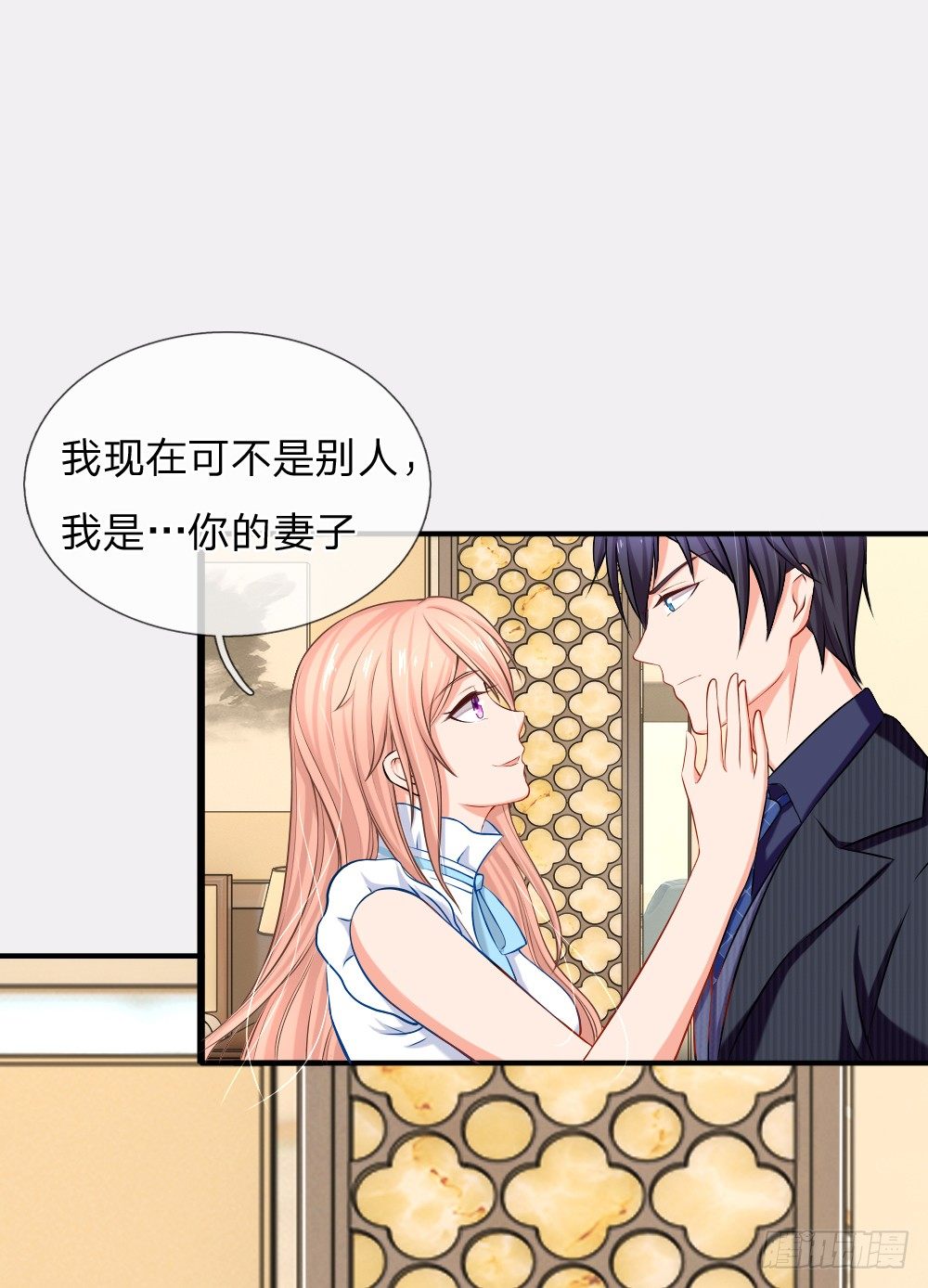 履行妻子的义务0