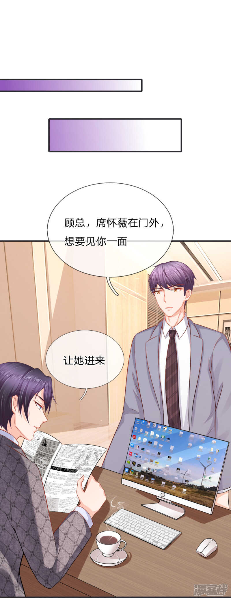 封杀席怀薇12