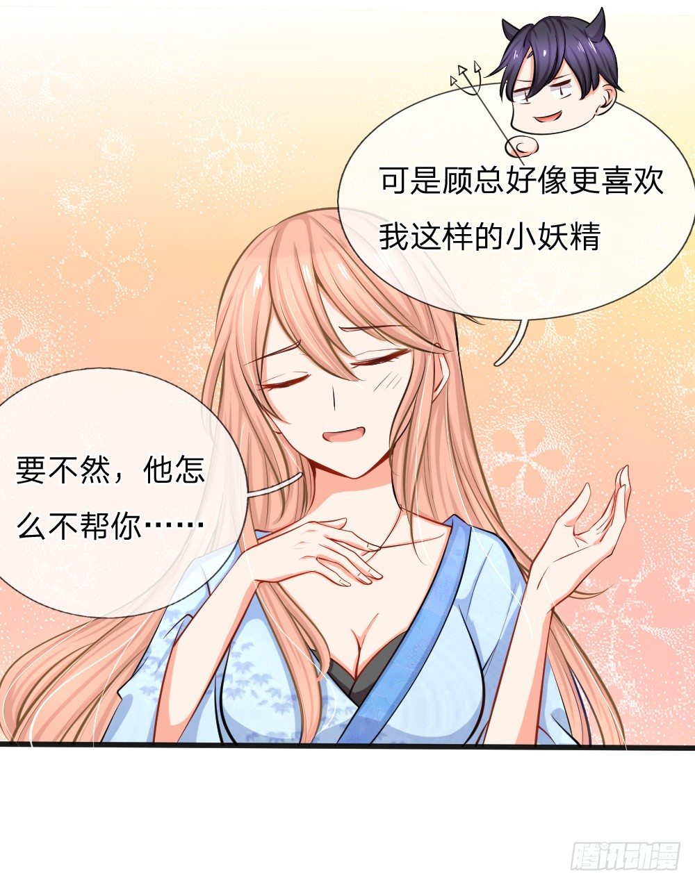 总裁翻脸，芷梦被捕！6