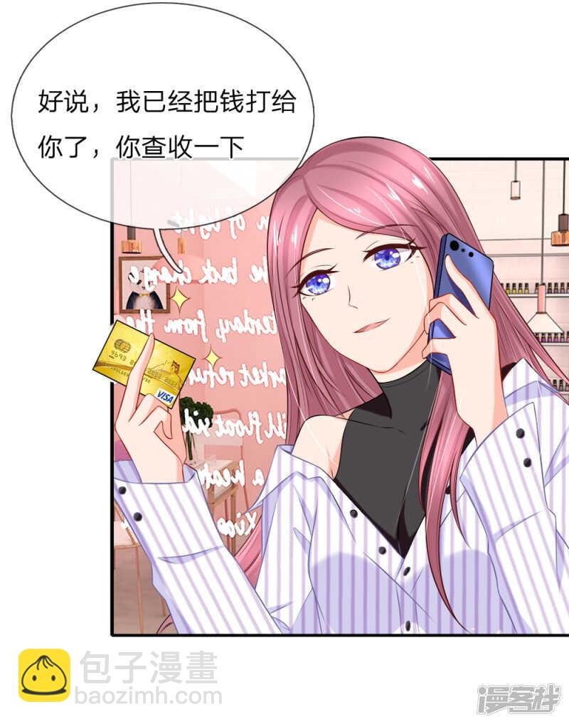 九亿少女的梦14