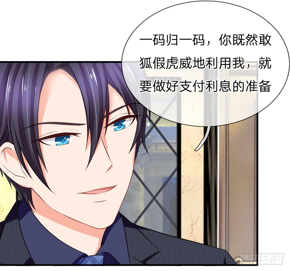 该配合你演出的我视而不见4