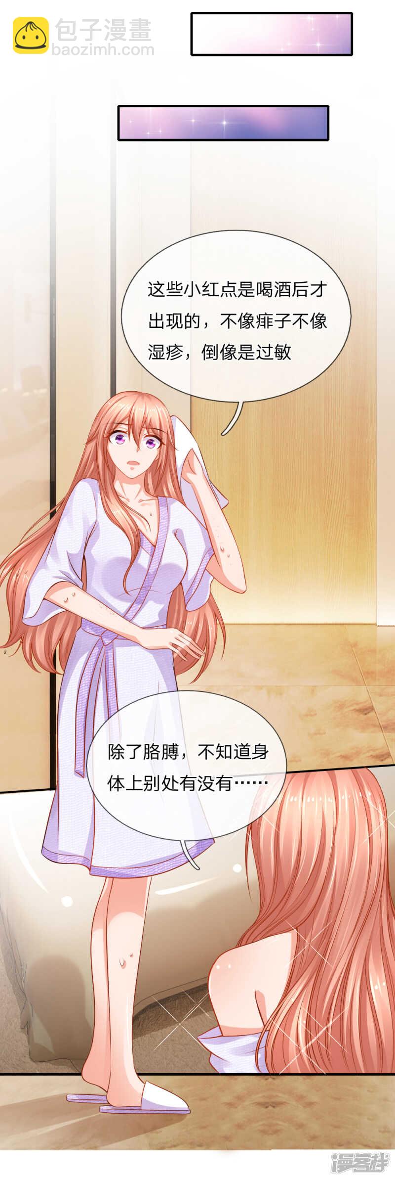 喝酒过敏？9