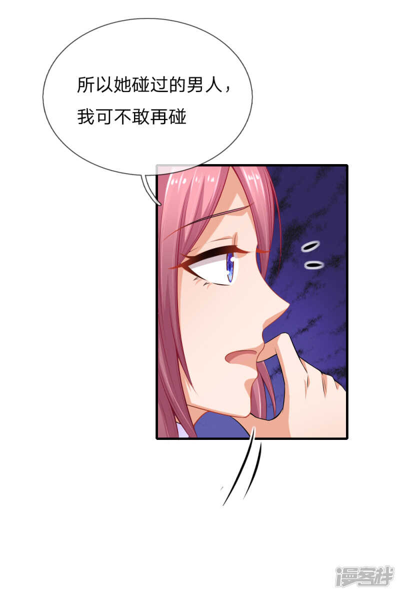 订婚？！6