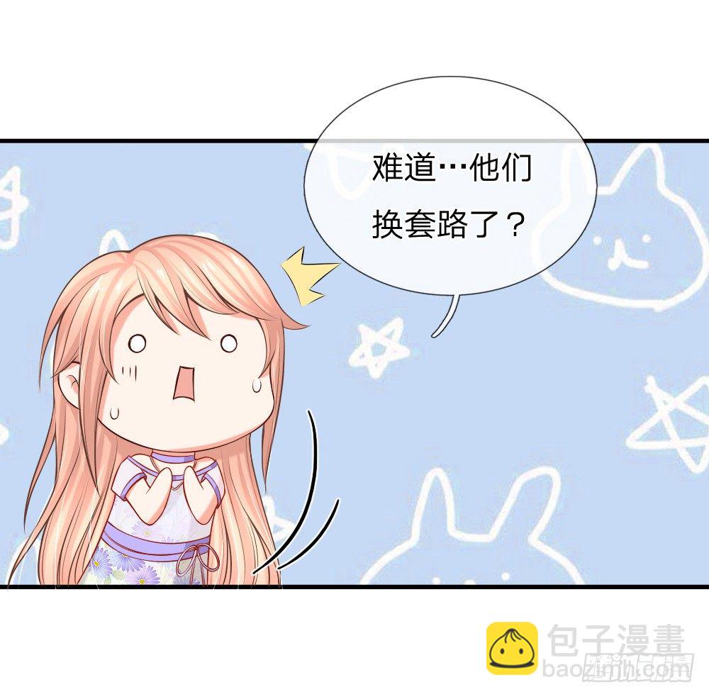 席怀薇要当女主7