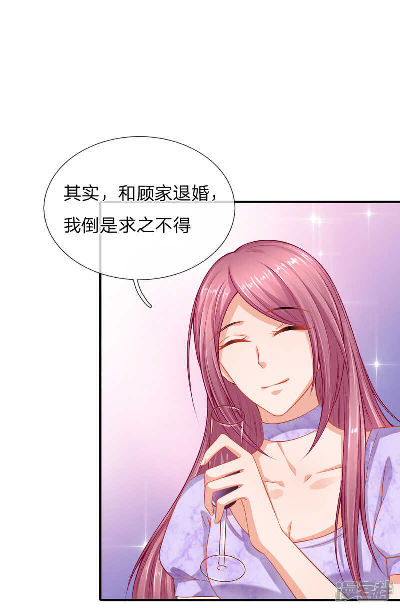订婚？！0