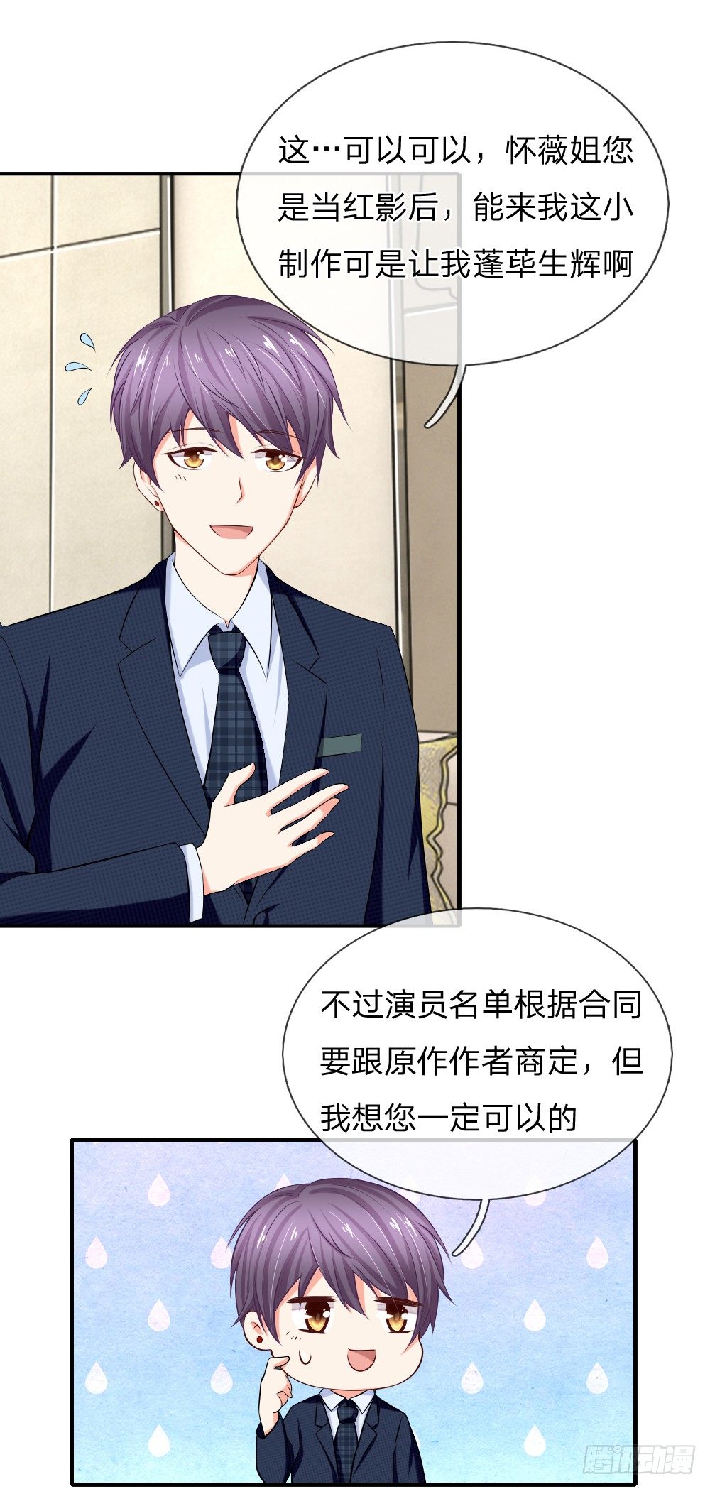 席怀薇要当女主3