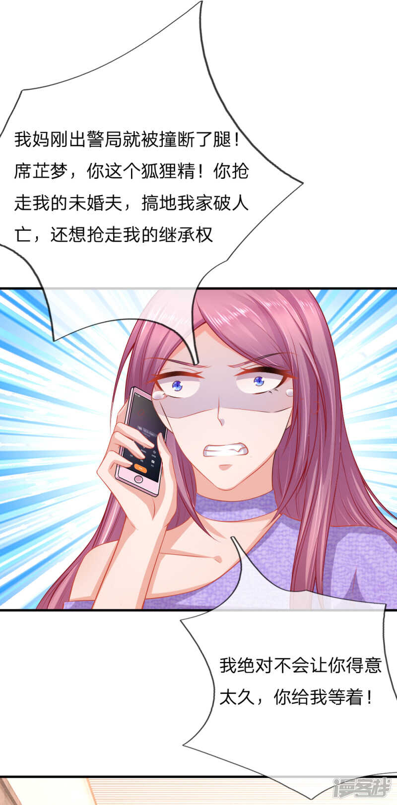 封杀席怀薇9