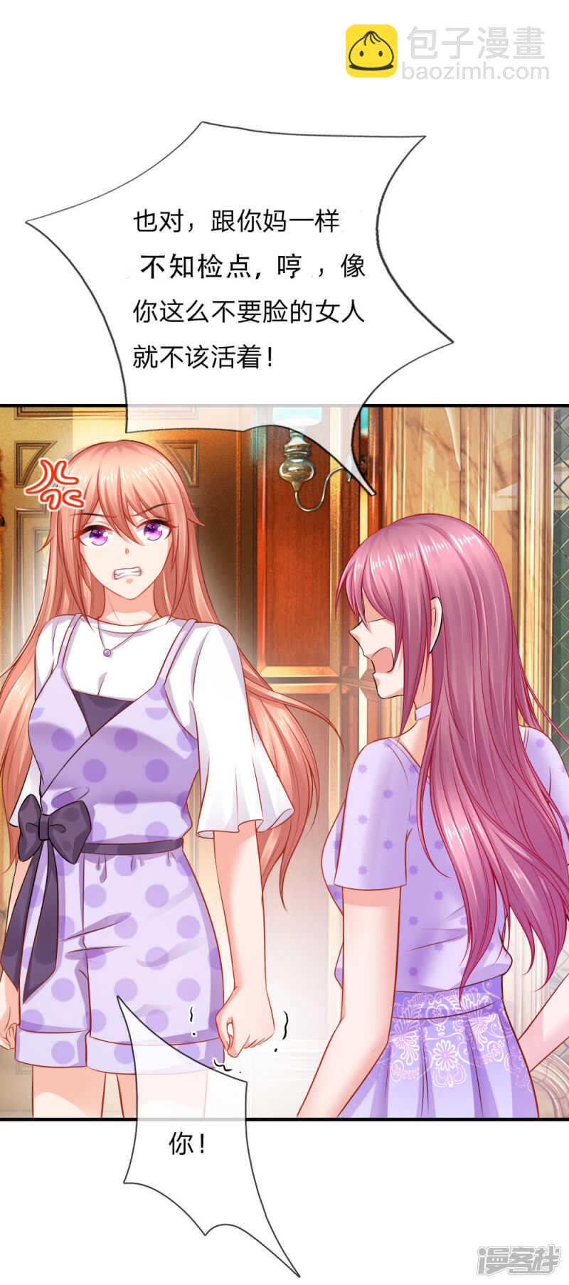 伪富二代11