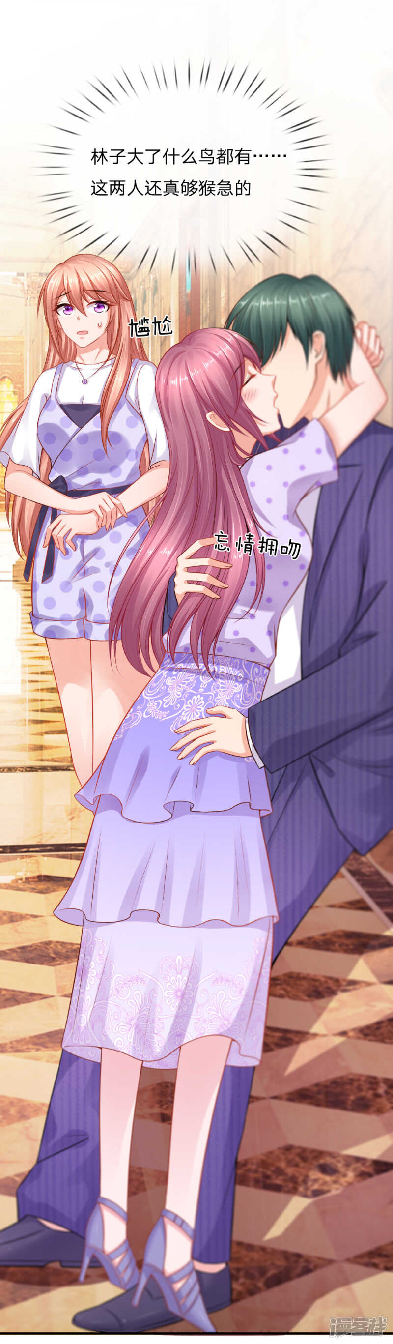 伪富二代6