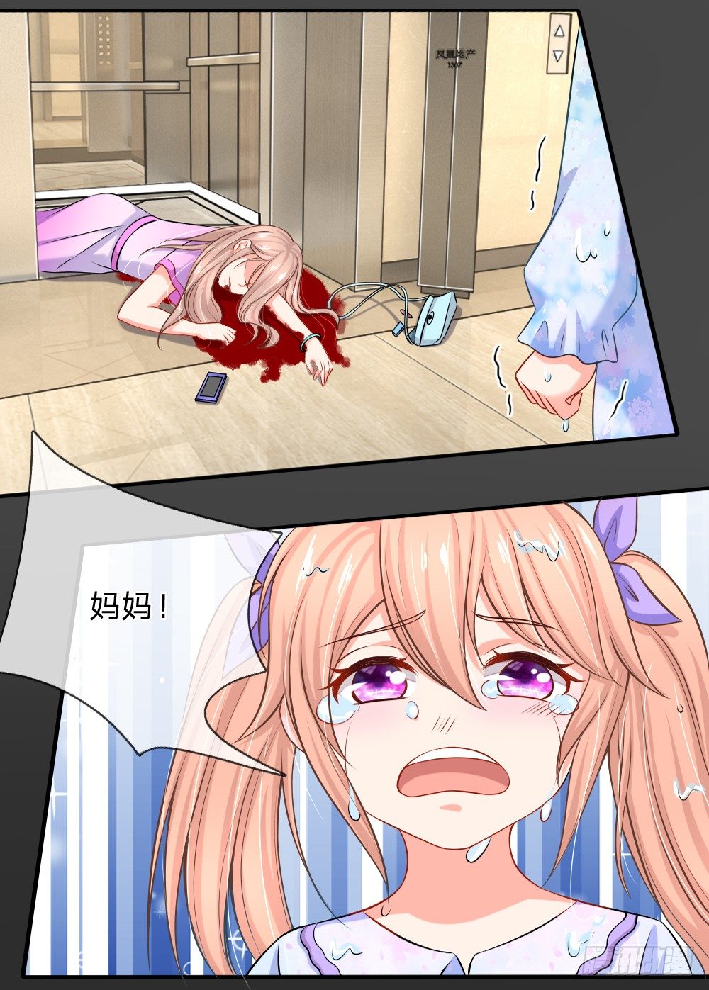 电梯惊魂13