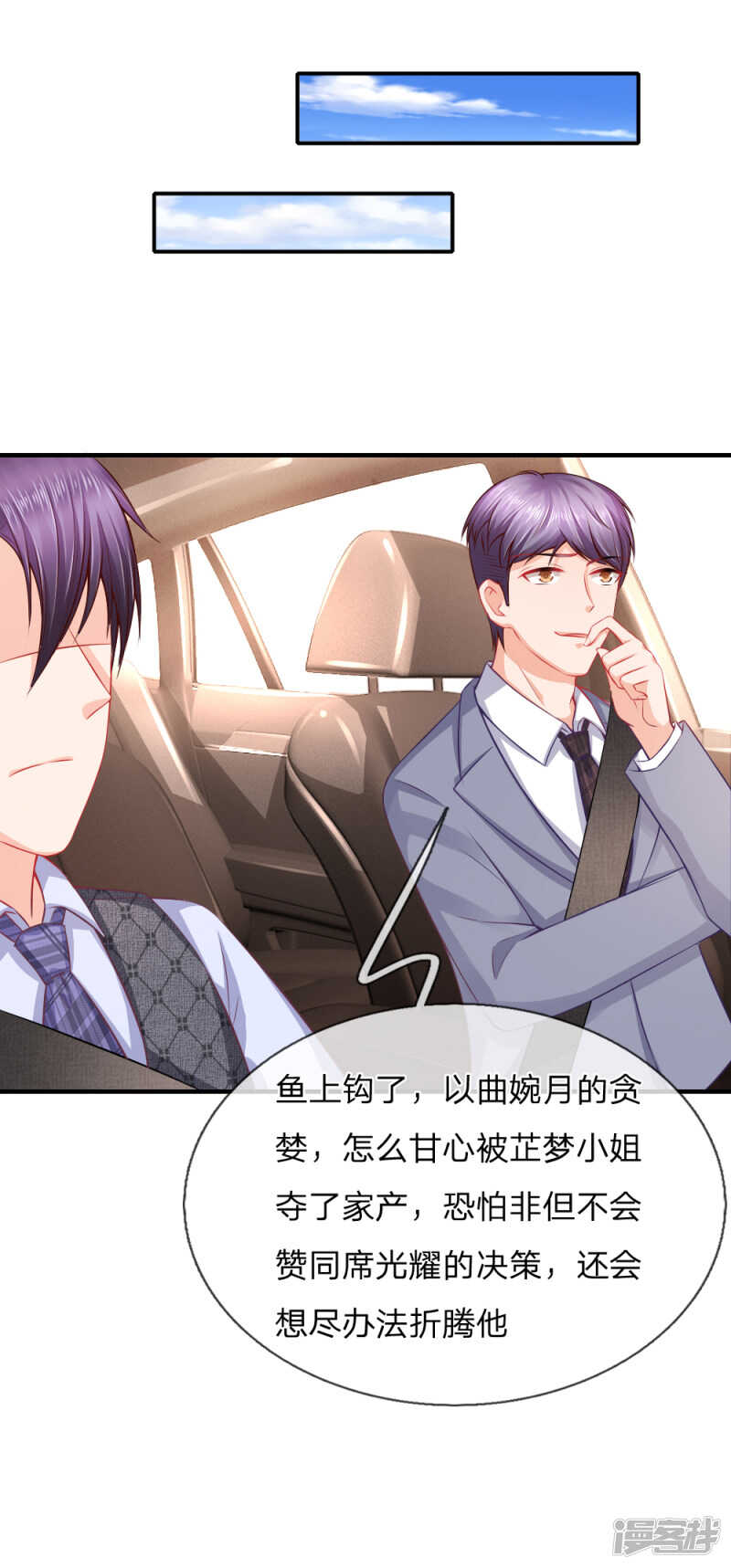 曲婉月出车祸4