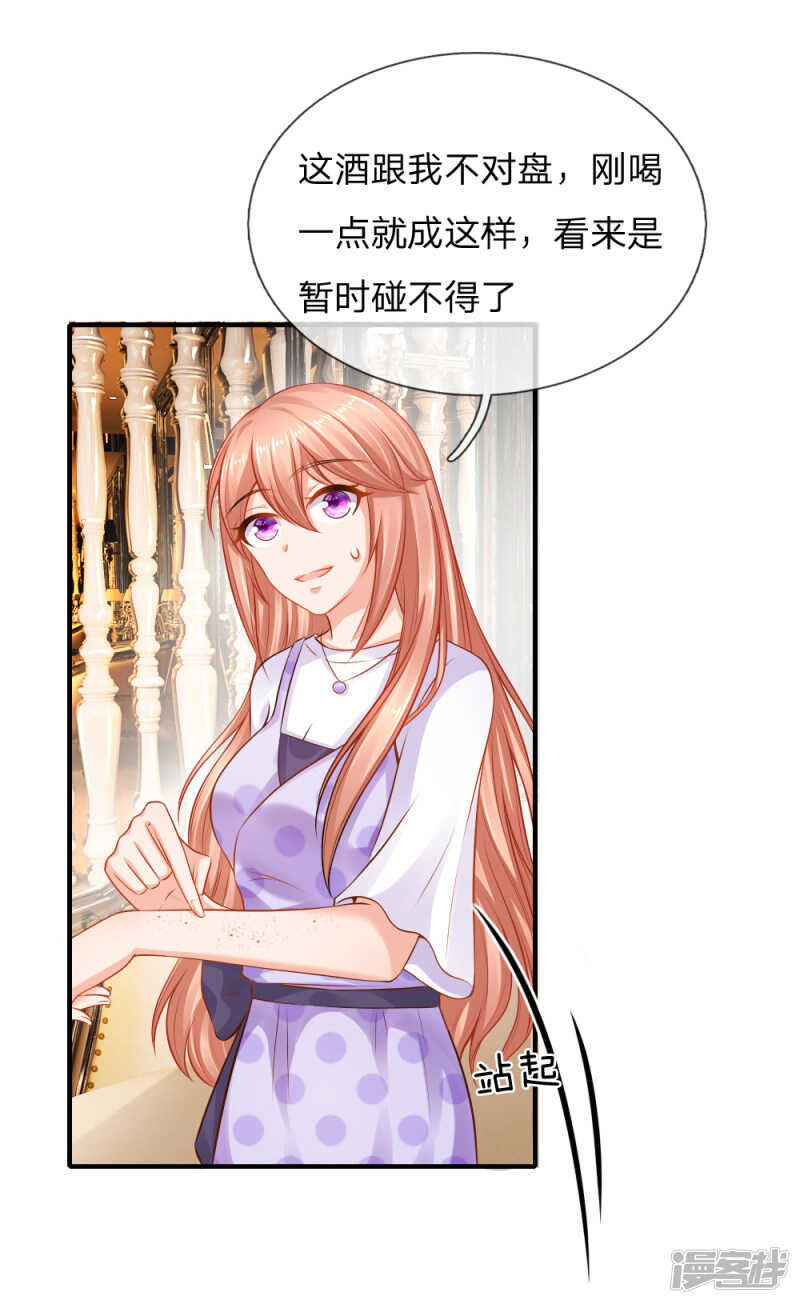 伪富二代3