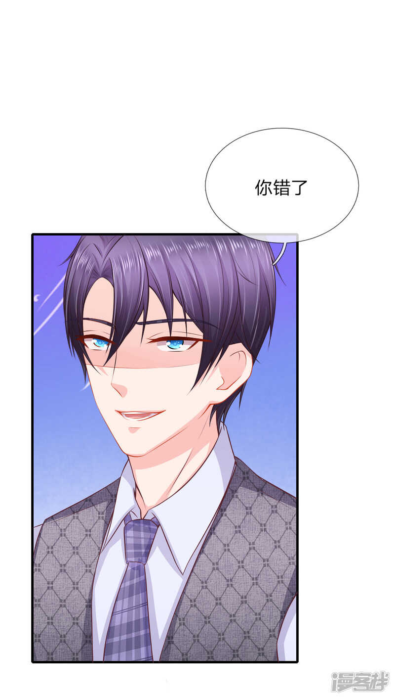 封杀席怀薇15
